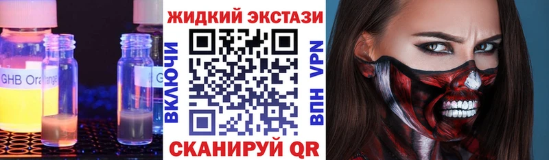 Купить  Тулун  БУТИРАТ GHB 