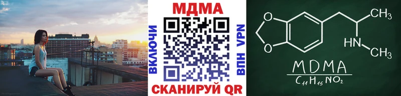 Купить закладки  Тулун  MDMA VHQ 