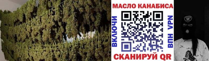 ТГК гашишное масло Купить Тулун
